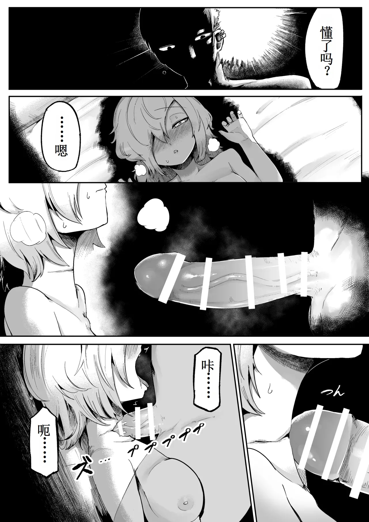 Suki de Midara de Kuchisake Onna【古月个人汉化】 - Page 24