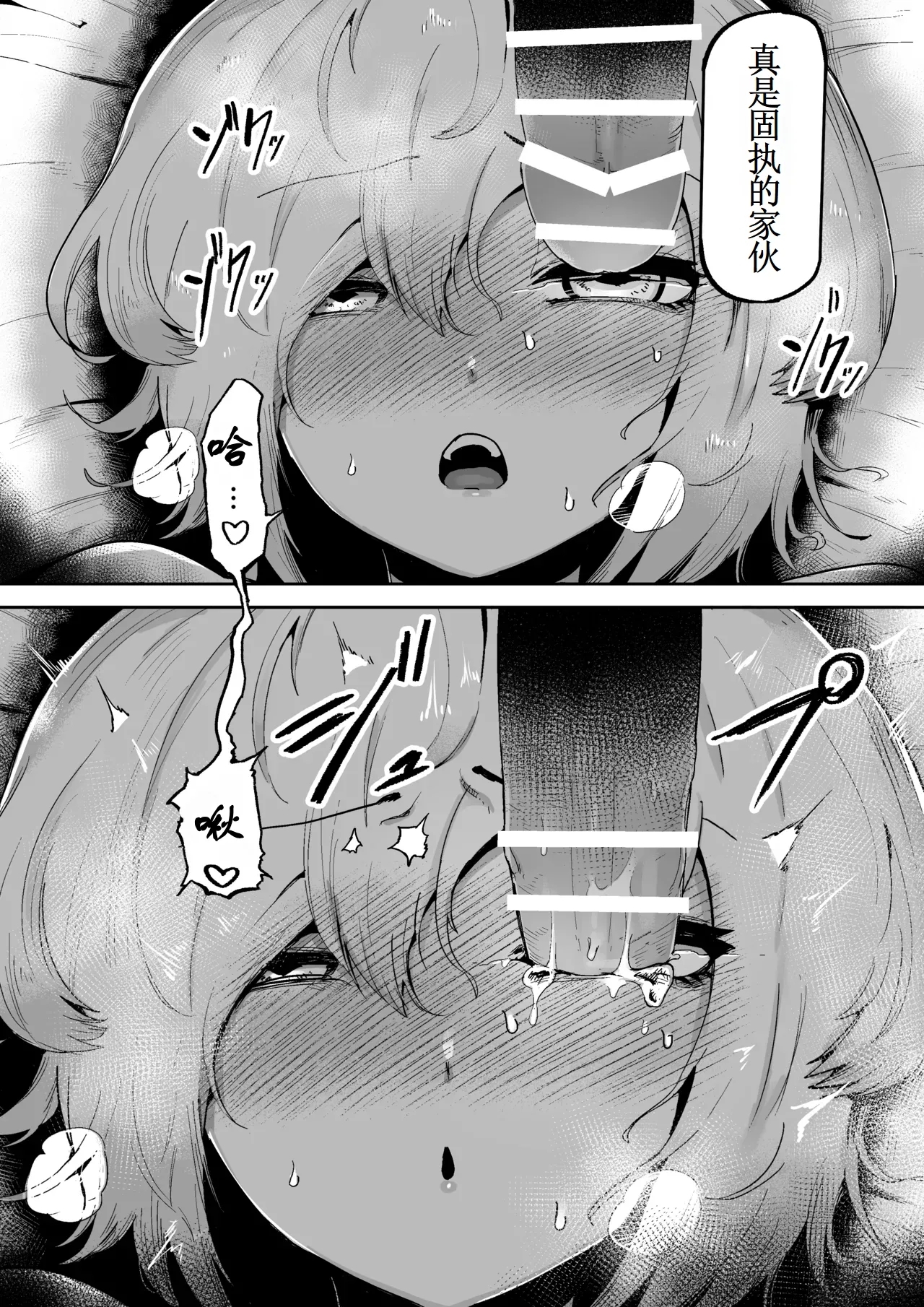 Suki de Midara de Kuchisake Onna【古月个人汉化】 - Page 34