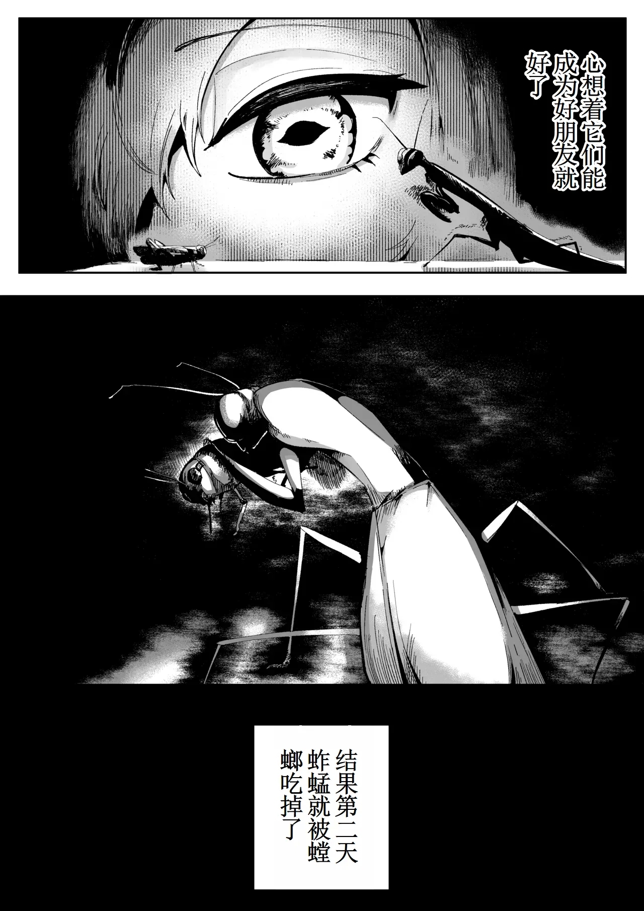 Suki de Midara de Kuchisake Onna【古月个人汉化】 - Page 4