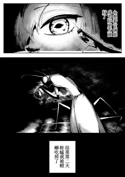Suki de Midara de Kuchisake Onna【古月个人汉化】 4