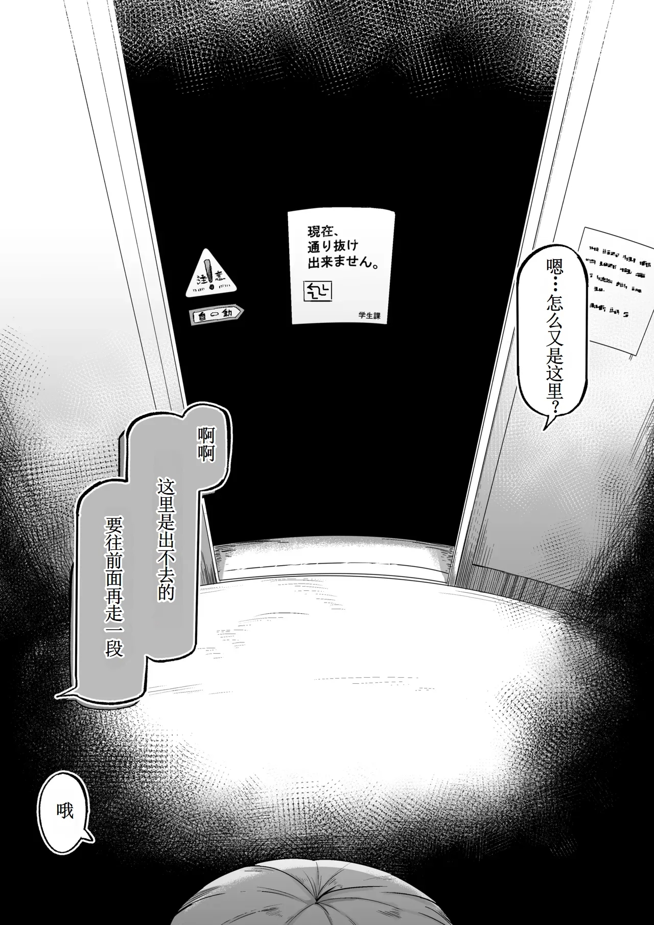Suki de Midara de Kuchisake Onna【古月个人汉化】 - Page 69