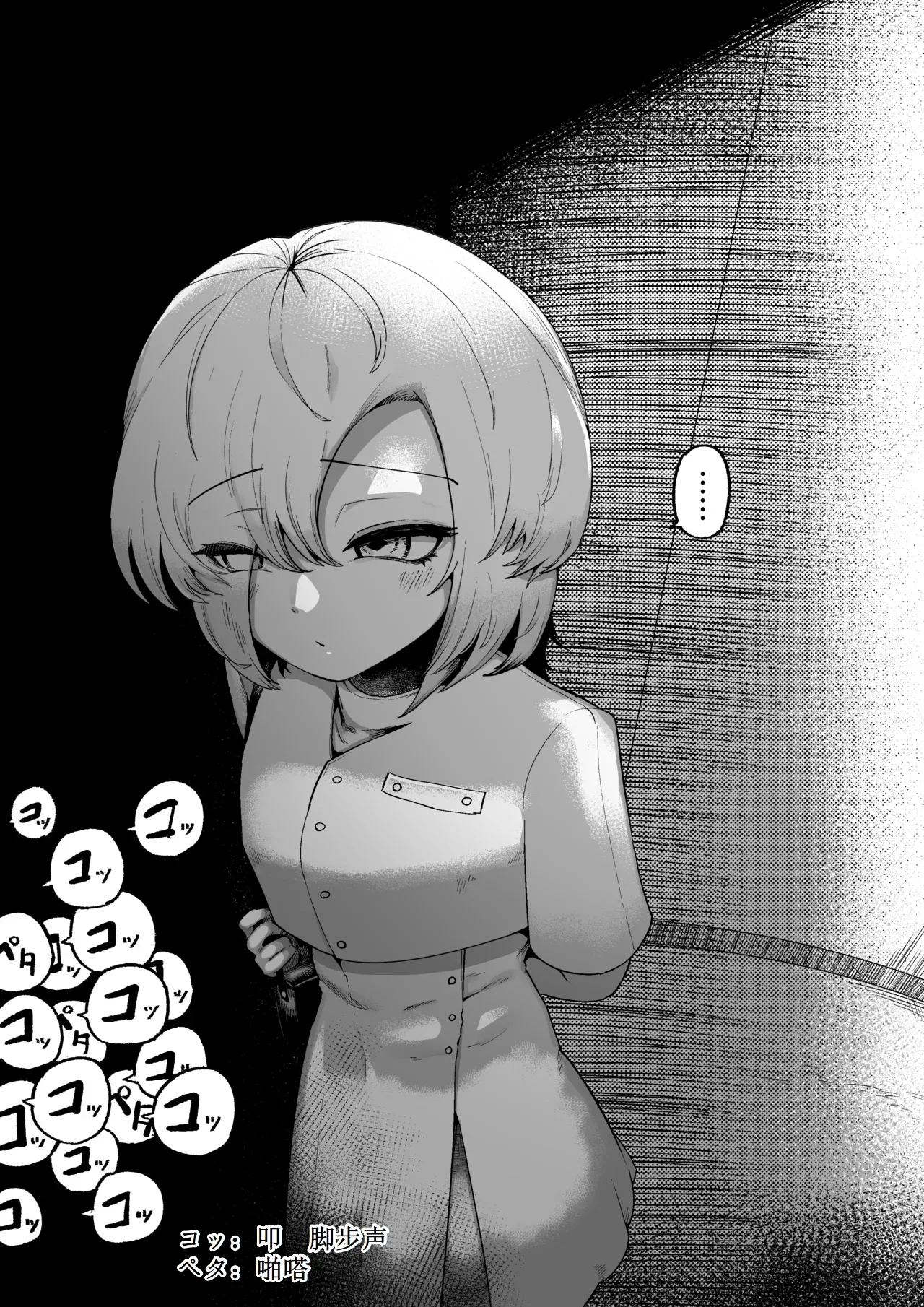 Suki de Midara de Kuchisake Onna【古月个人汉化】 - Page 71