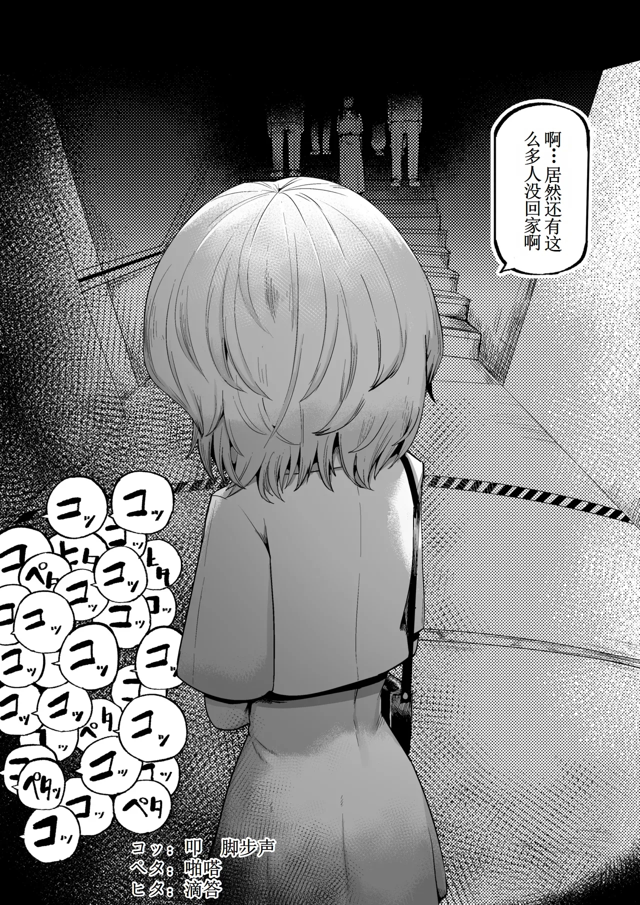 Suki de Midara de Kuchisake Onna【古月个人汉化】 - Page 72