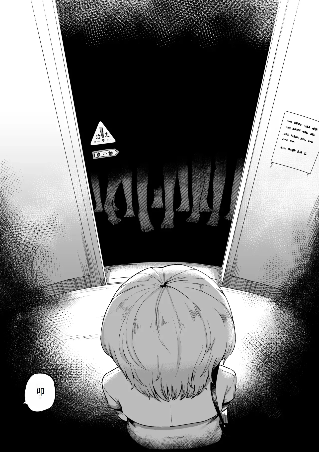 Suki de Midara de Kuchisake Onna【古月个人汉化】 - Page 74