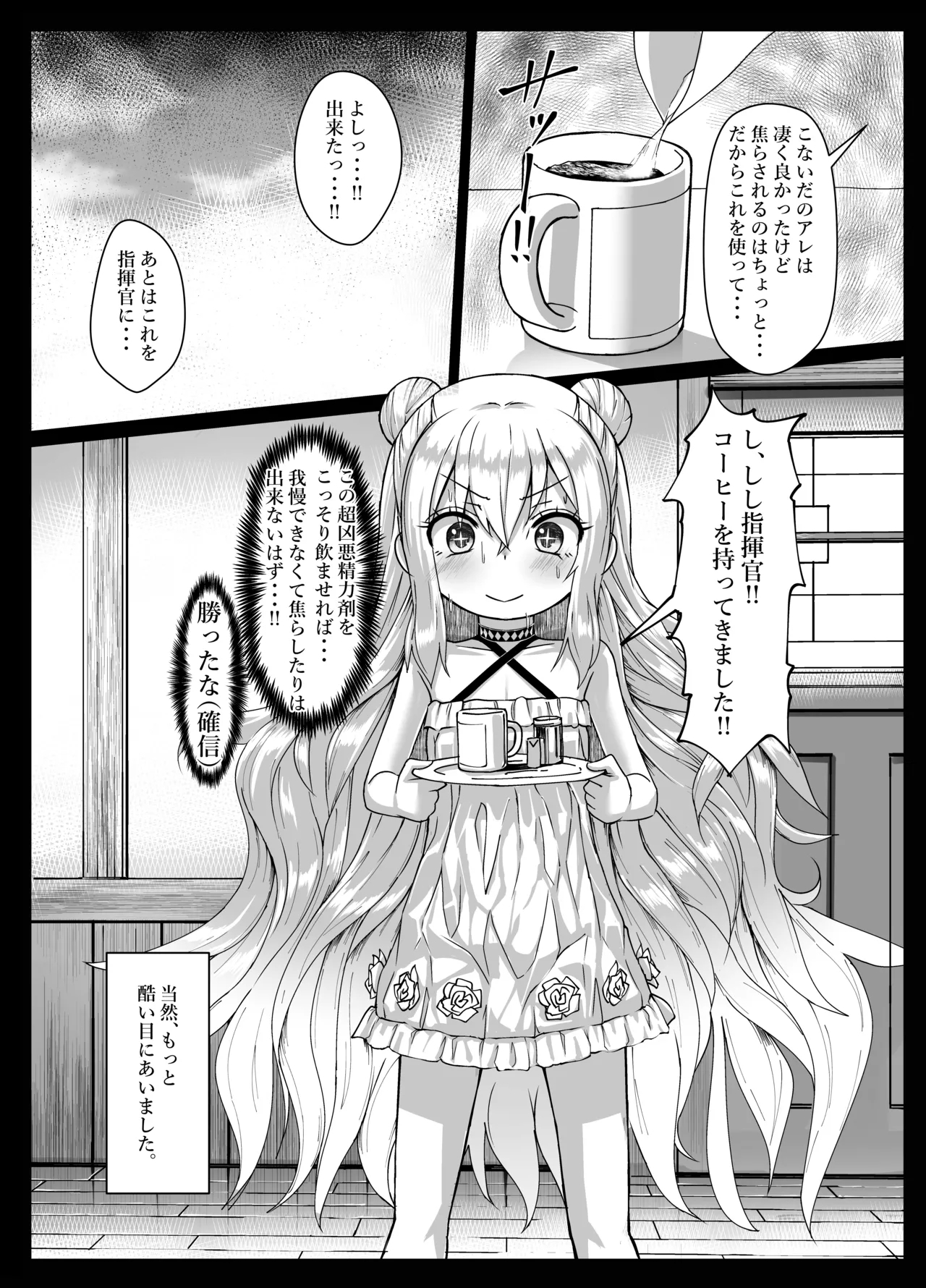 Hatarakitakunai Malin-chan wa Kyuukeiga Shitai - Page 22