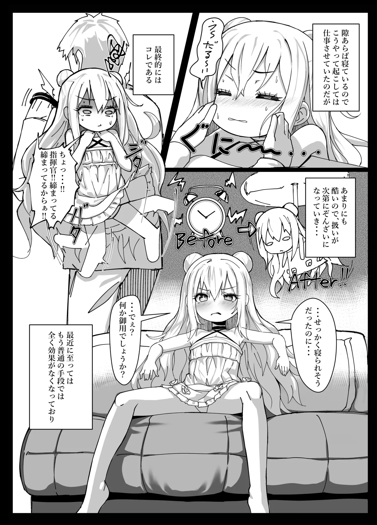 Hatarakitakunai Malin-chan wa Kyuukeiga Shitai - Page 4