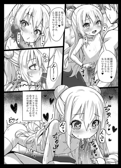 Hatarakitakunai Malin-chan wa Kyuukeiga Shitai 6