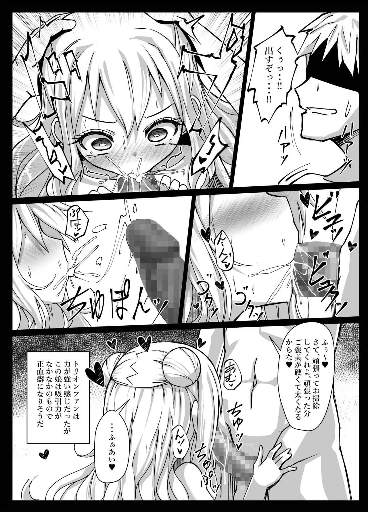 Hatarakitakunai Malin-chan wa Kyuukeiga Shitai - Page 8