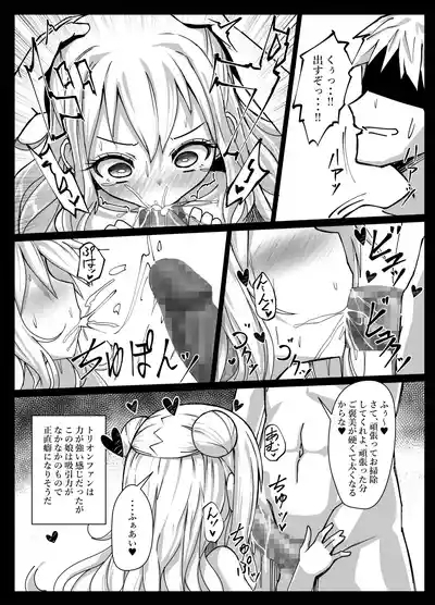 Hatarakitakunai Malin-chan wa Kyuukeiga Shitai 8