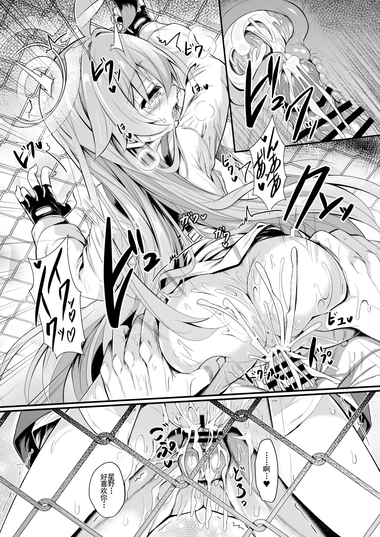 Ojisan's Wet 2 | 湿漉漉的大叔 2 - Page 16