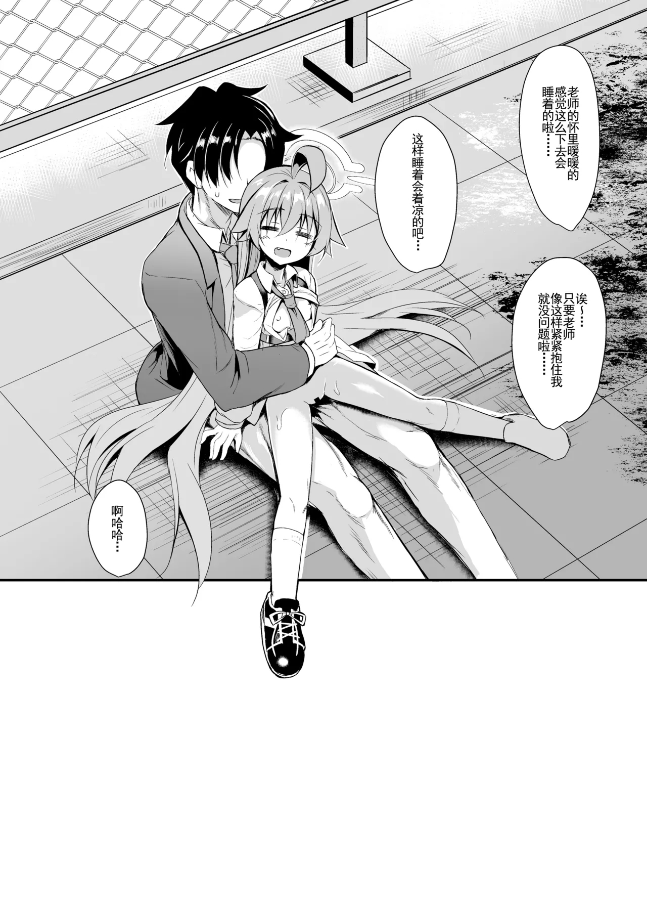 Ojisan's Wet 2 | 湿漉漉的大叔 2 - Page 18