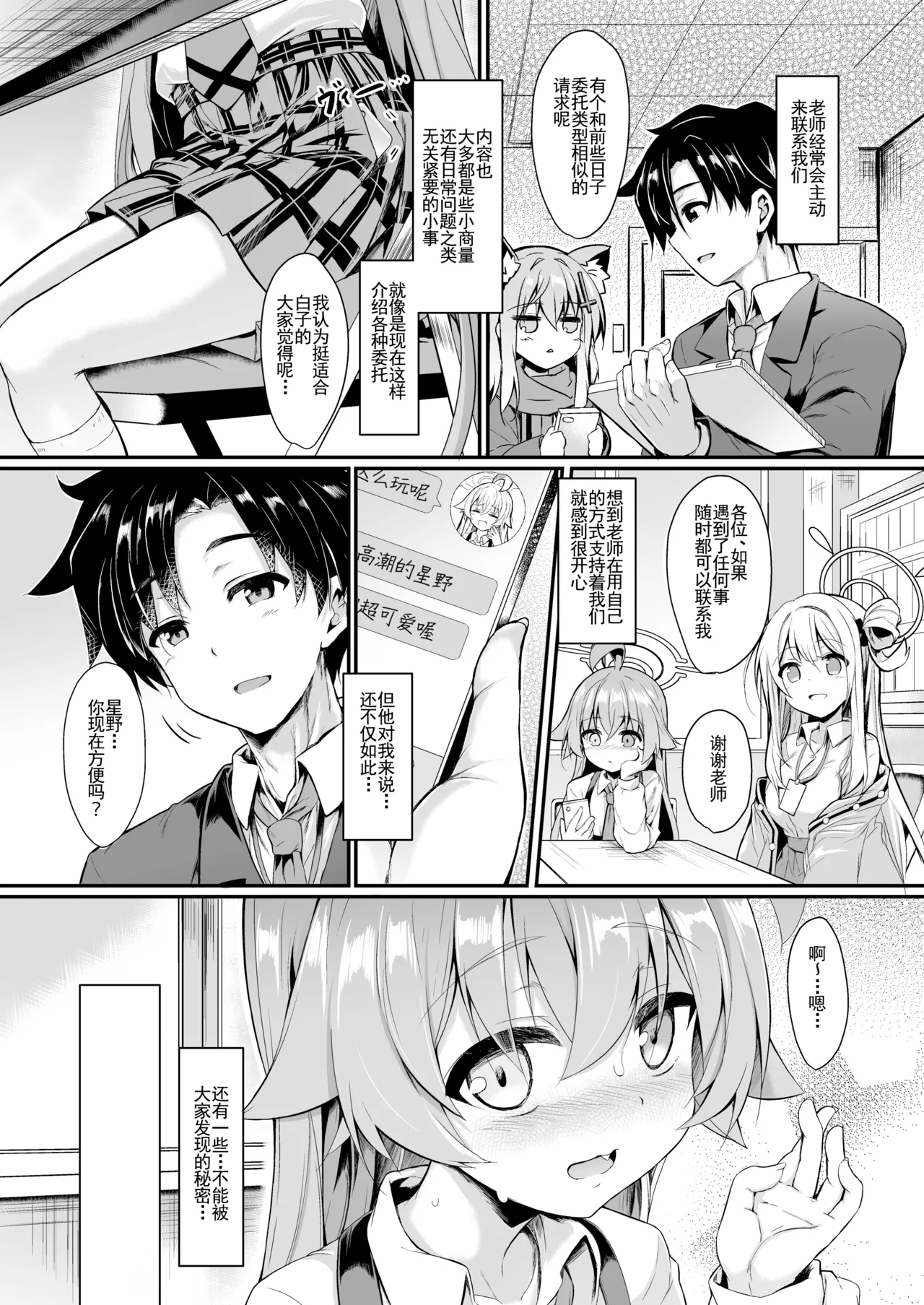 Ojisan's Wet 2 | 湿漉漉的大叔 2 - Page 3