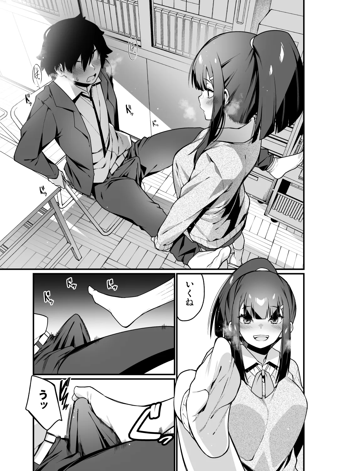 Denki anma no Mandagi-san - Page 17