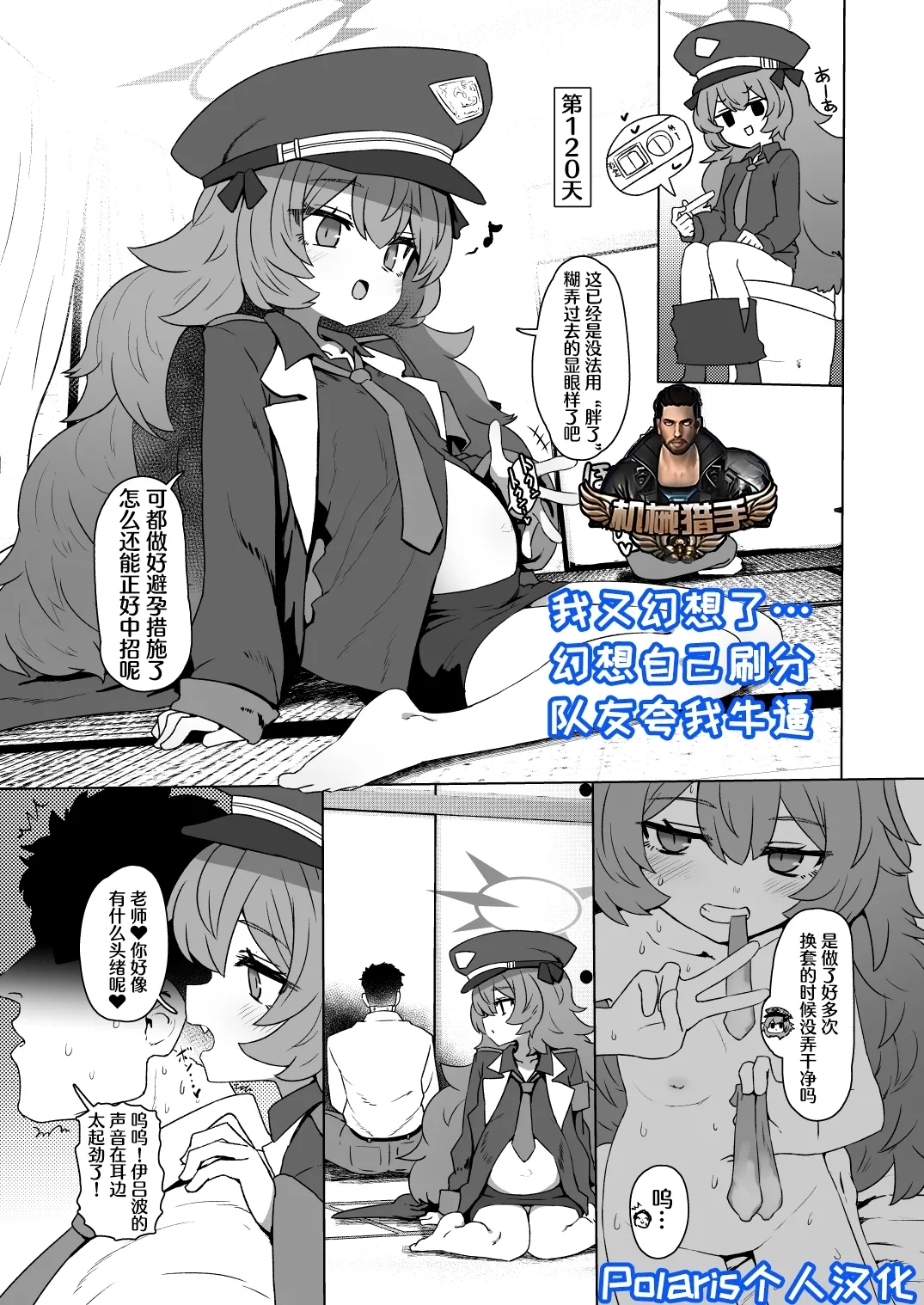 Bote Goudou Kikou Iroha【Polaris个人汉化】 1