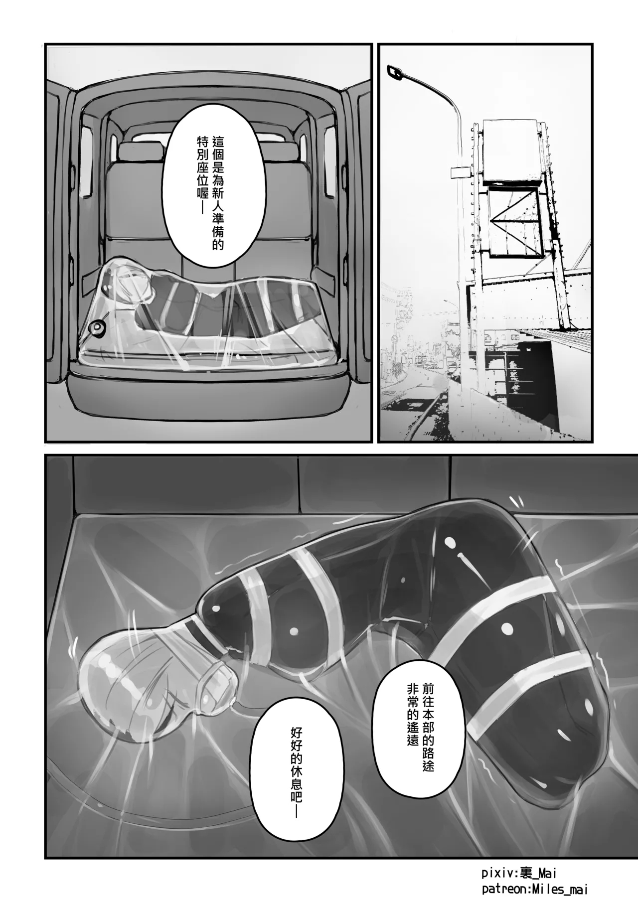 慾望實驗室 - Page 34