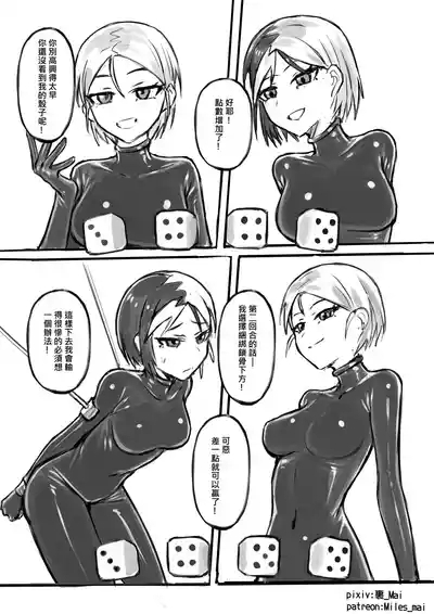 慾望實驗室 7