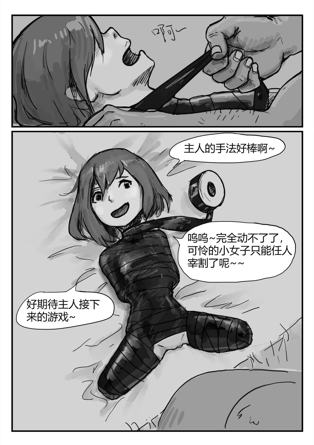 [我不是吃货] 欠损少女 - Hentaiaz.com - 1