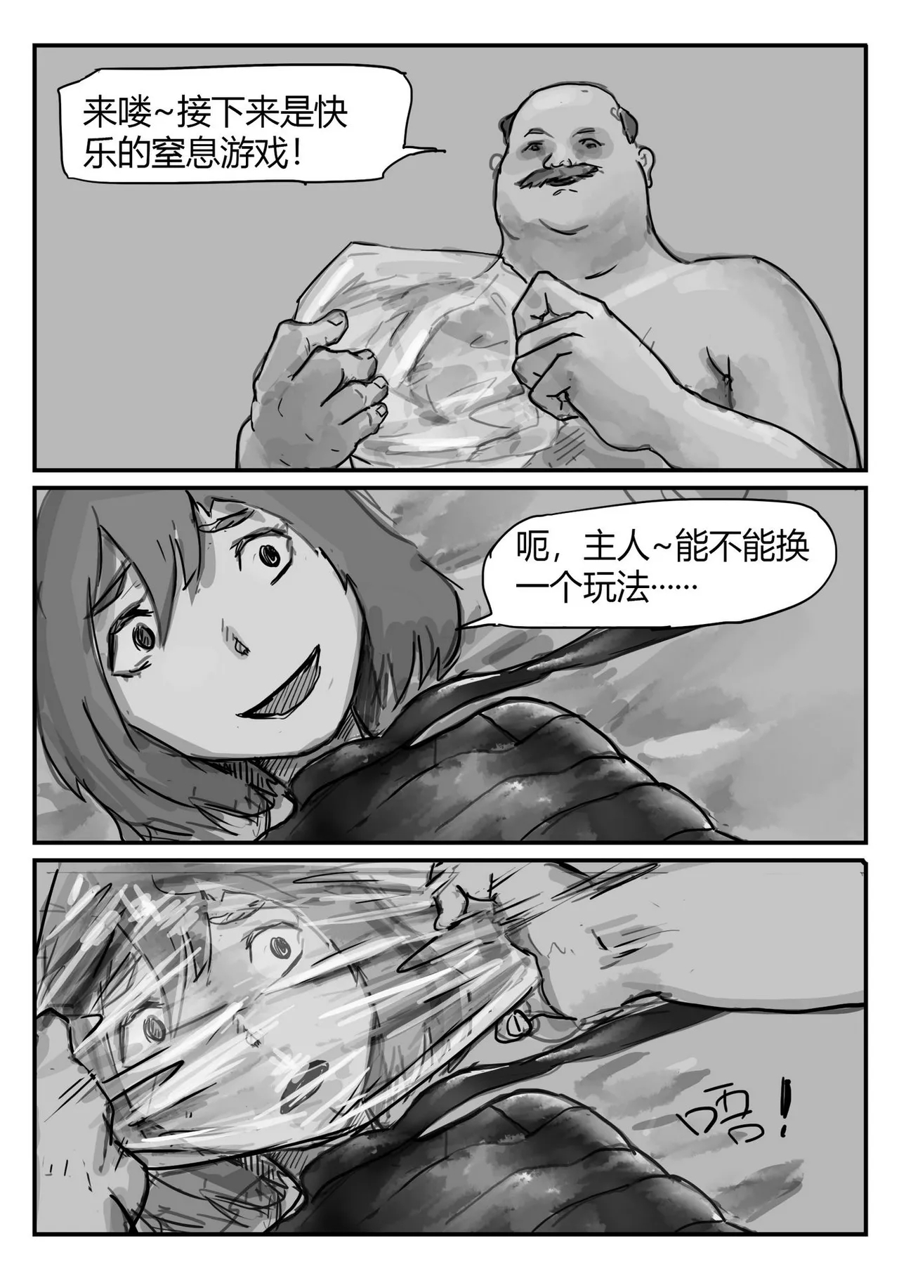 [我不是吃货] 欠损少女 - Hentaiaz.com - 2