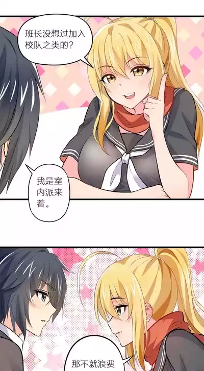 真空女友 8