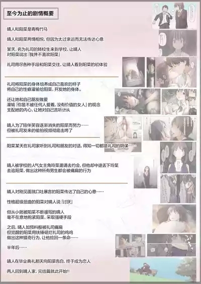 Kimi no Subete o Ubau made 5 | 将你的全部夺走之前5 2