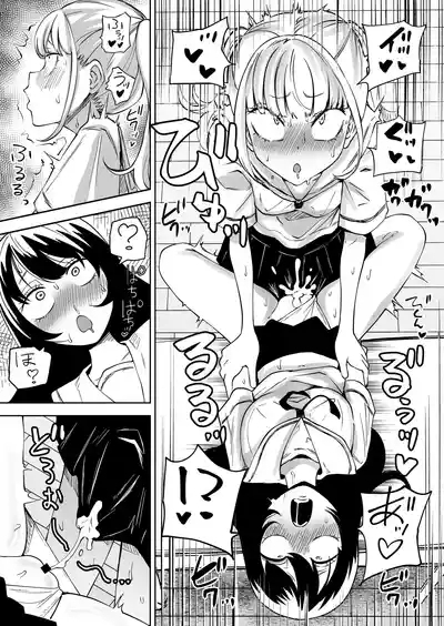 Chinpo Bare shita Ikioi de Tomodachi Zenin Onaho ni Shichaimashita | After I Was Exposed As A Futanari, I Turned All My Friends Into My Fuckholes! 8