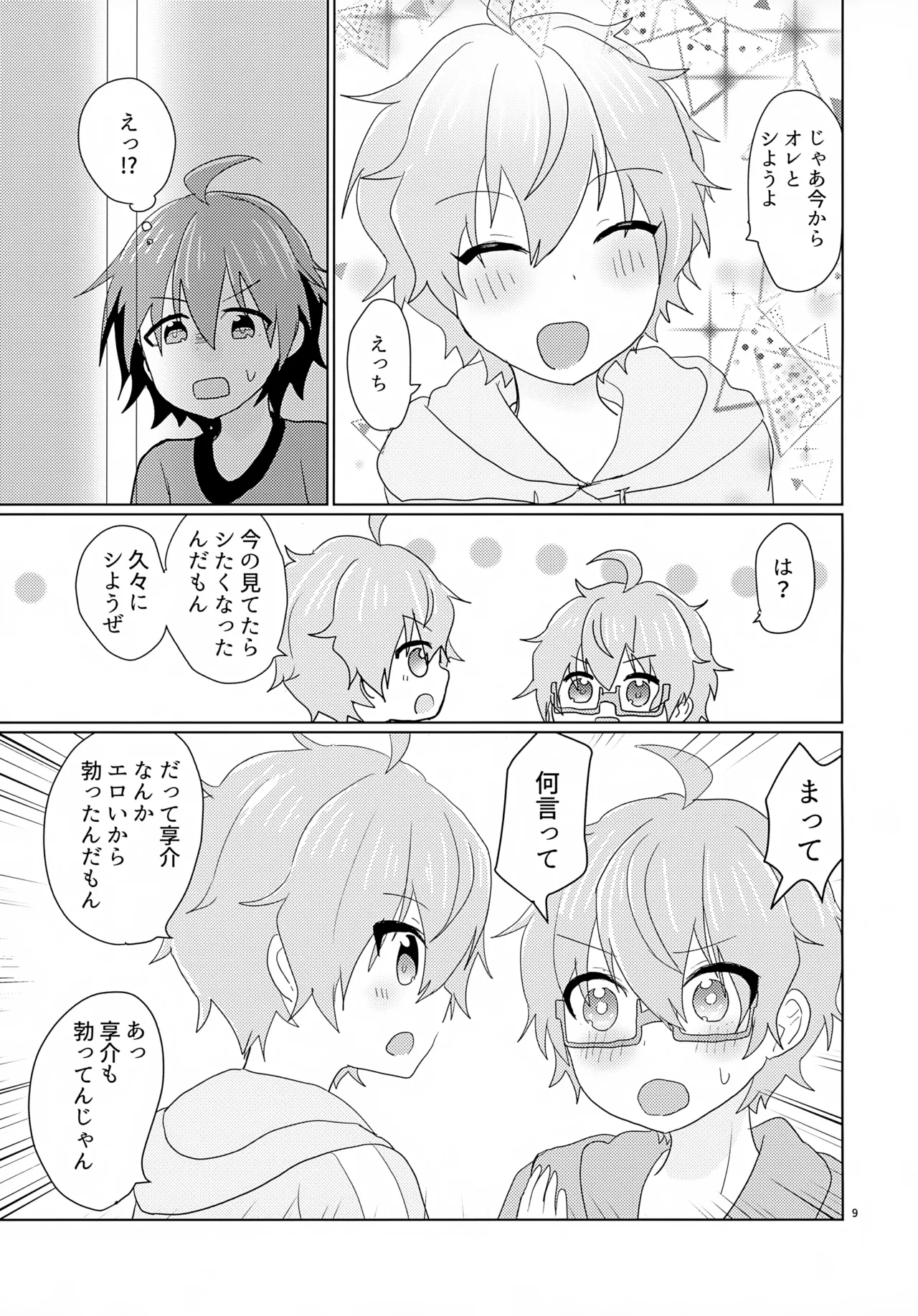 Kyousuke-san ga Ecchi Sugita Node 3P Shichaimashita. - Page 12