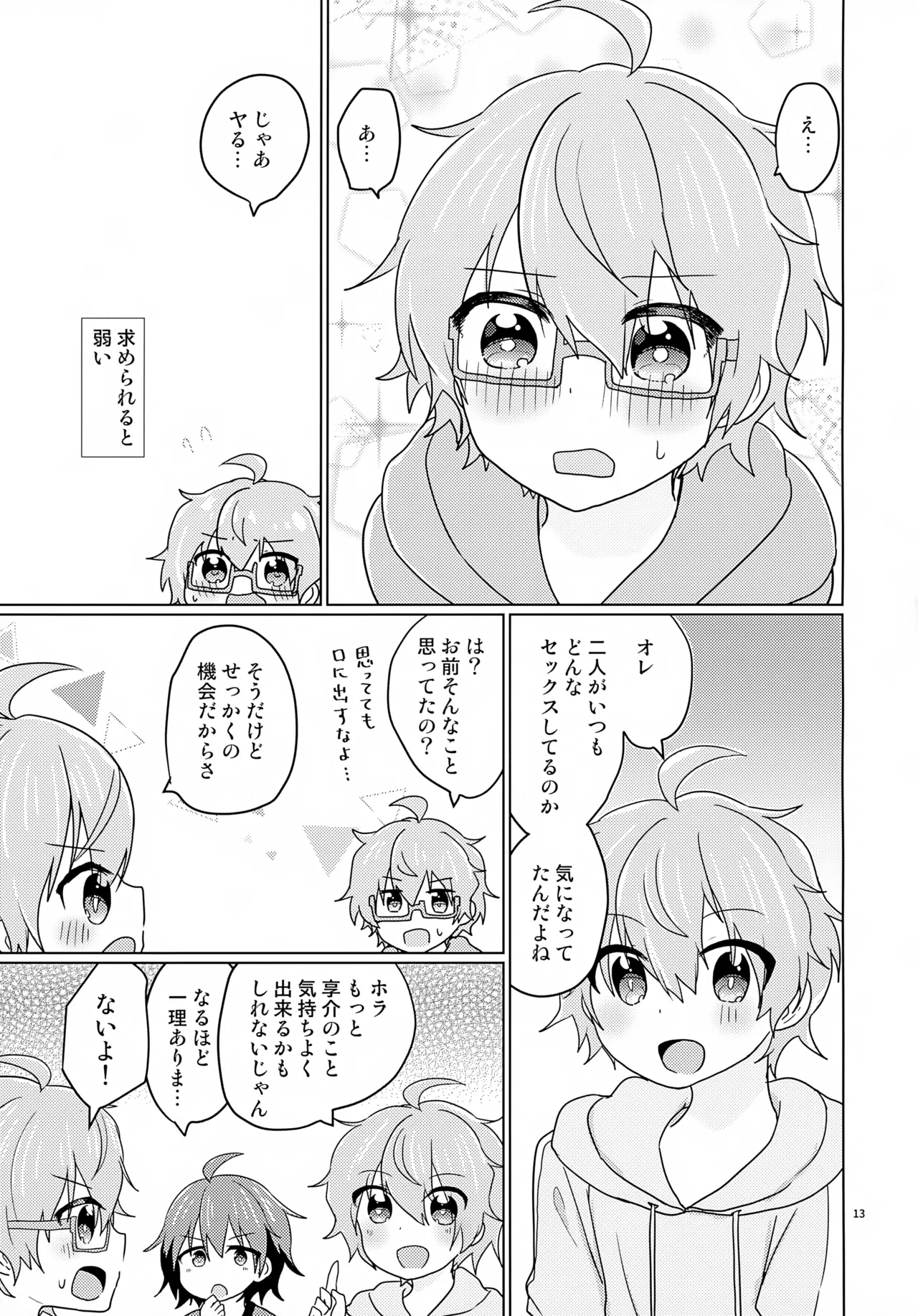 Kyousuke-san ga Ecchi Sugita Node 3P Shichaimashita. - Page 16