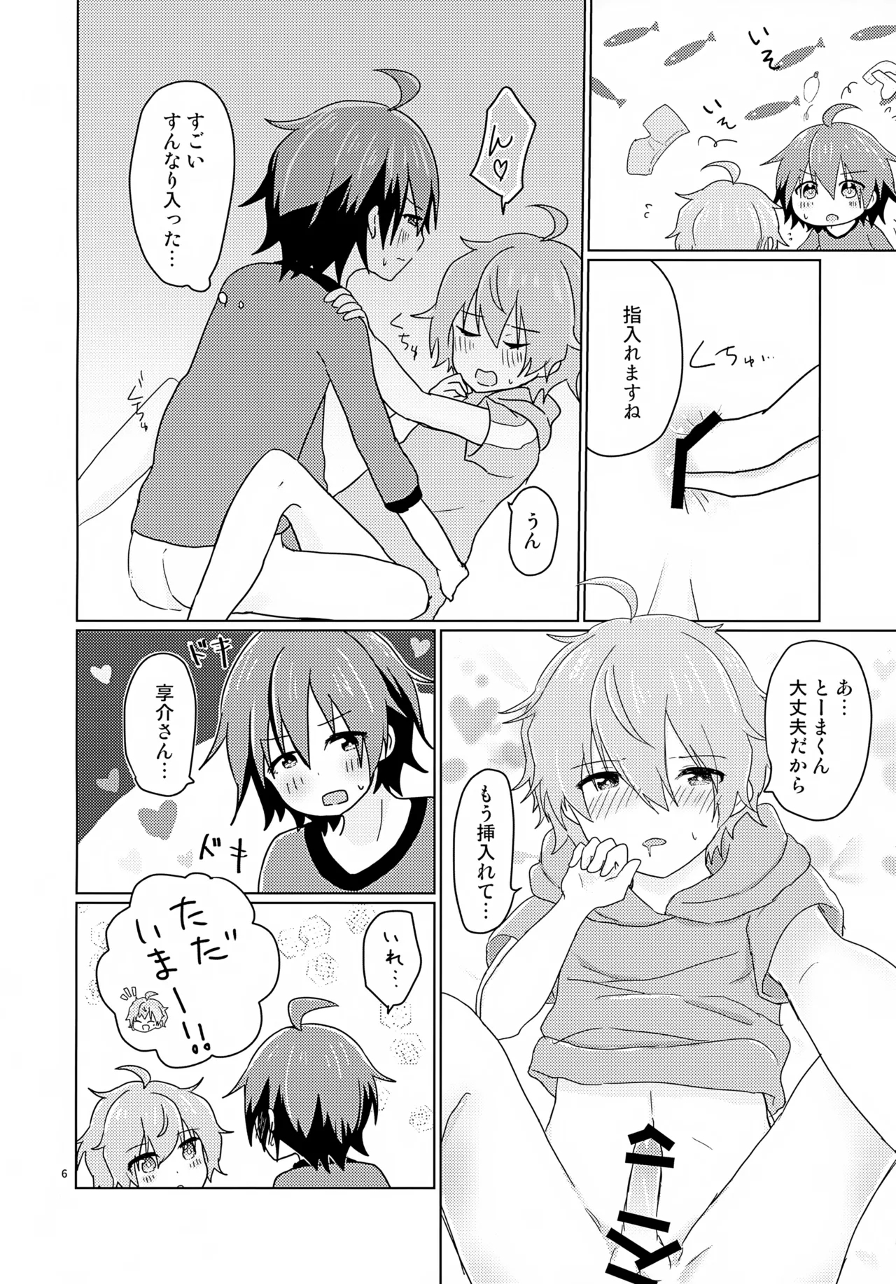 Kyousuke-san ga Ecchi Sugita Node 3P Shichaimashita. - Page 9