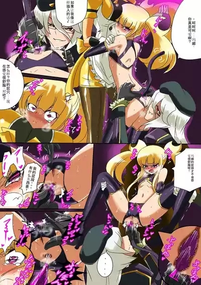 Anbareru no Oshioki 6
