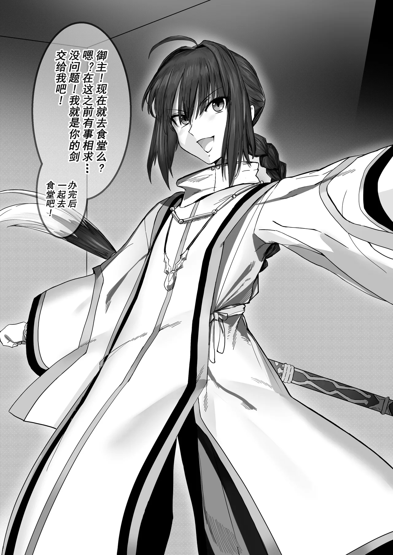 《饭前运动》 3