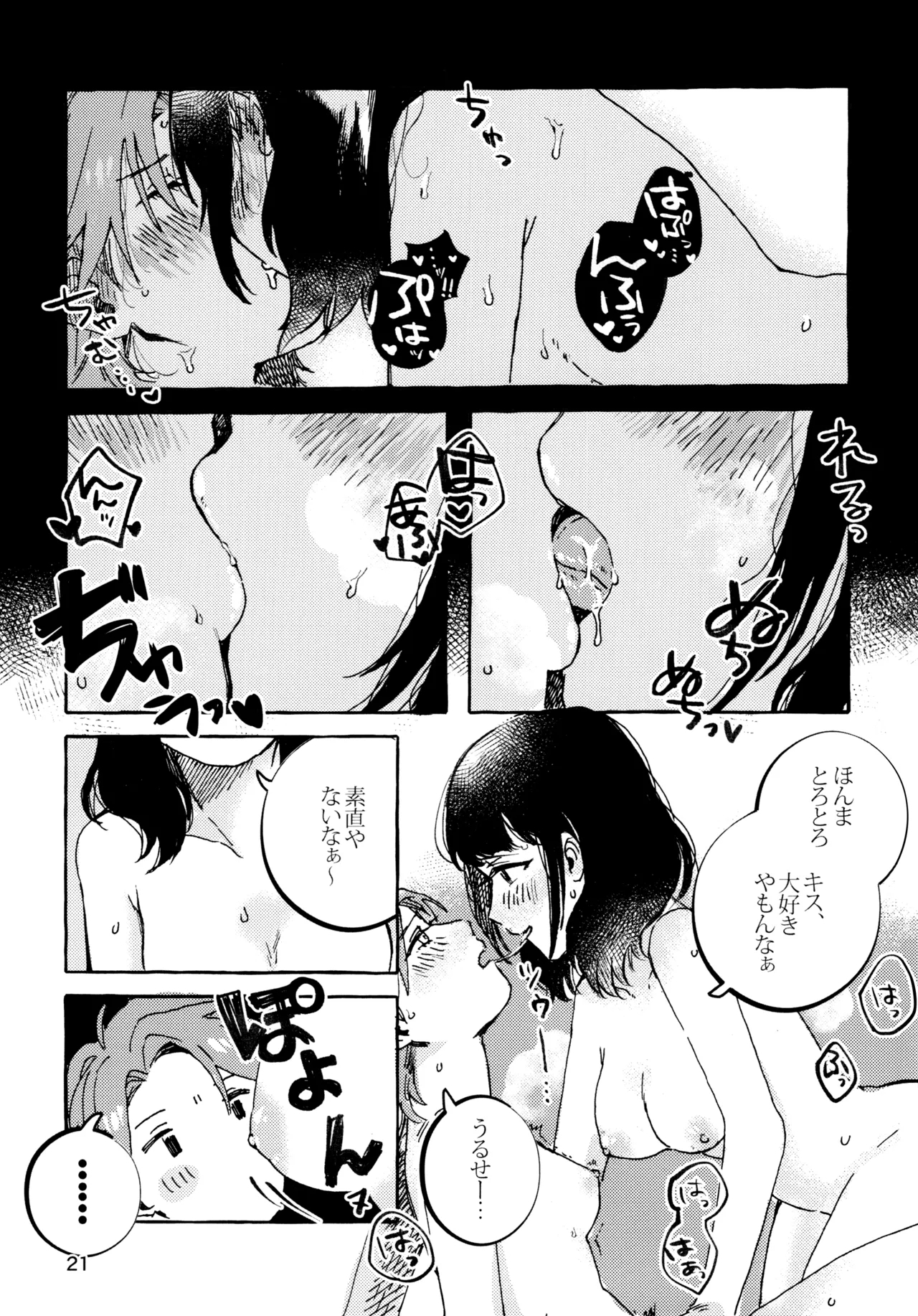 Isurugi Futaba no Fuunna Hi - Page 20