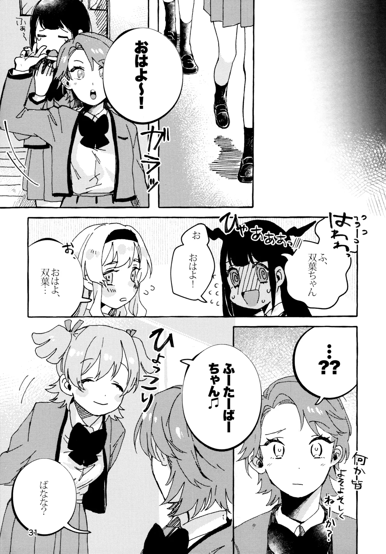 Isurugi Futaba no Fuunna Hi - Page 30