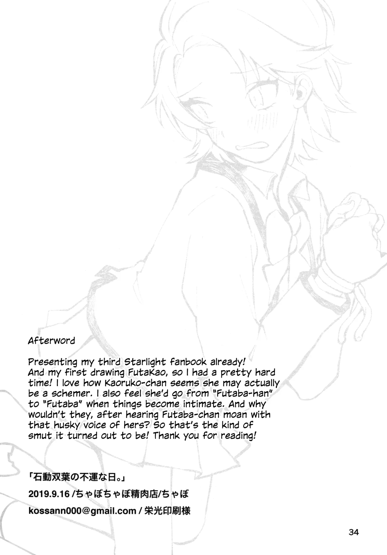 Isurugi Futaba no Fuunna Hi | Isurugi Futaba's Unlucky Day - Page 33
