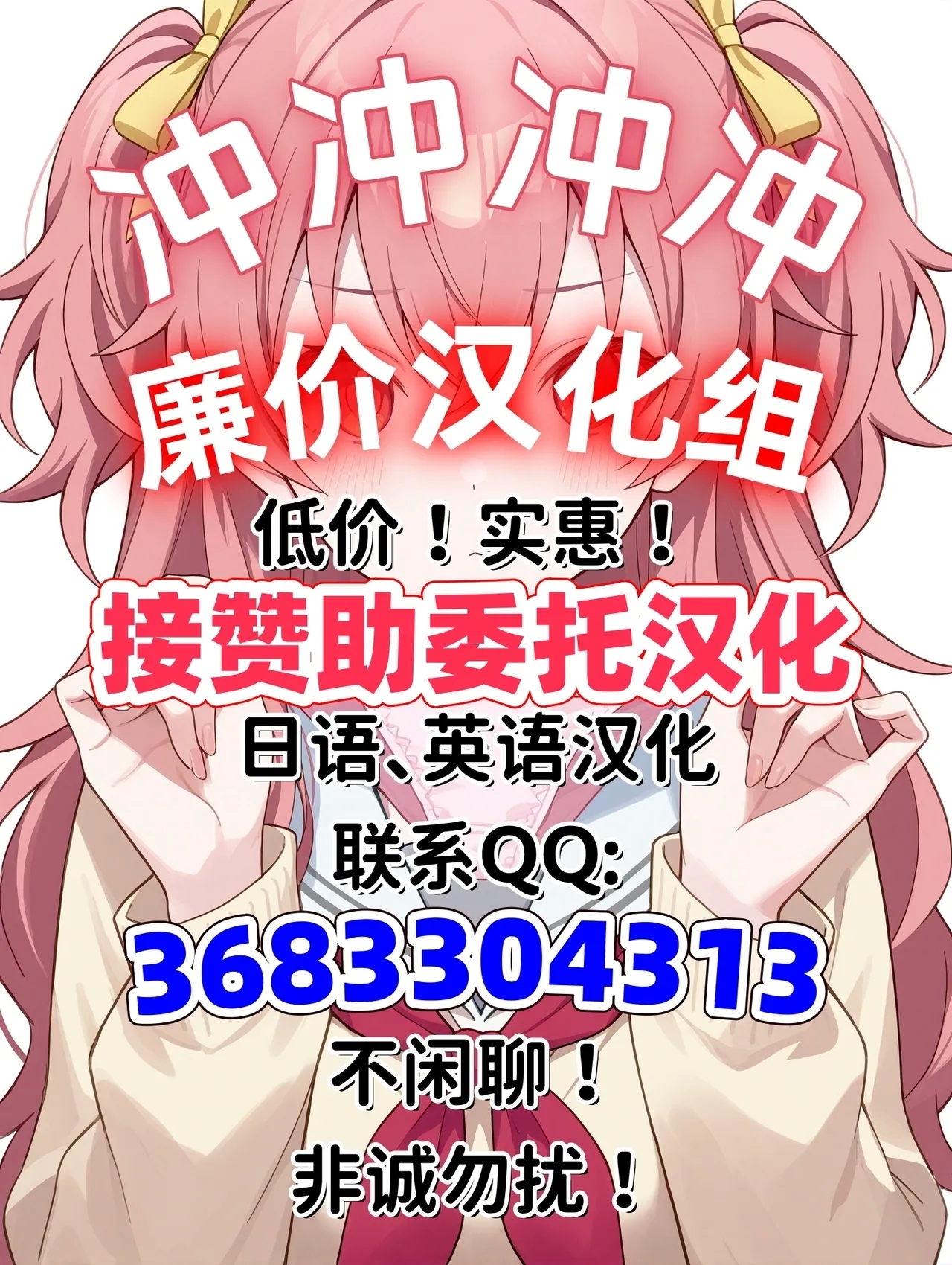 囚われた美少女捜査官 神代さくら——続・お父様とパパ - Page 20