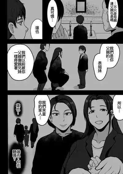 ふたりママ 6