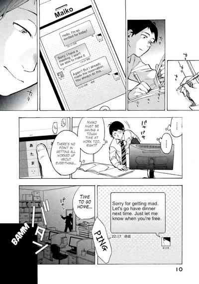 Boku wa Ai o Shoumei Shiyou to Omou CHAPTER 1 7