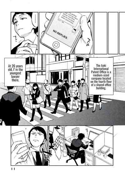 Boku wa Ai o Shoumei Shiyou to Omou CHAPTER 1 8