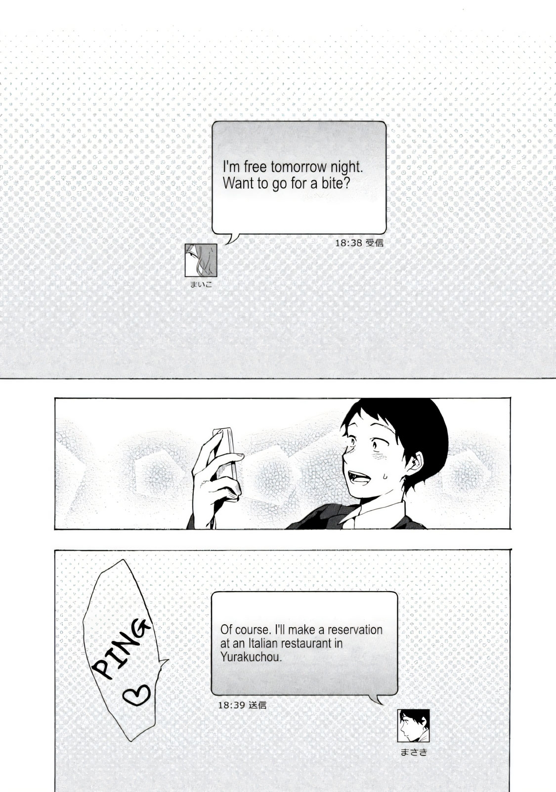 Boku wa Ai o Shoumei Shiyou to Omou CHAPTER 1 - Page 9