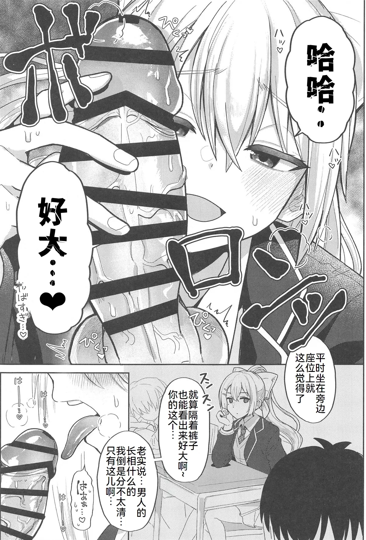 キミも可哀そうやなぁ、こんな女とが初めてなんて - Page 5