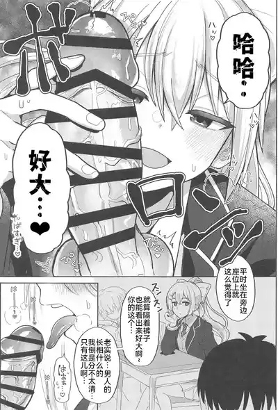 キミも可哀そうやなぁ、こんな女とが初めてなんて 5