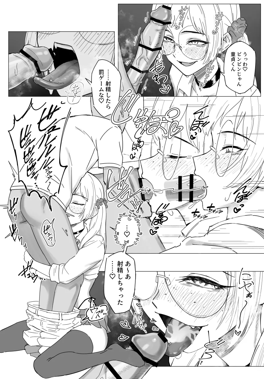 AmeSch Fudeoroshi 1