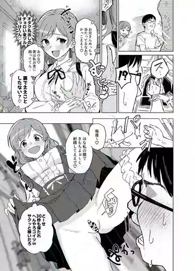Pachi-ya no Ura de Gunshikin Kasegi 0