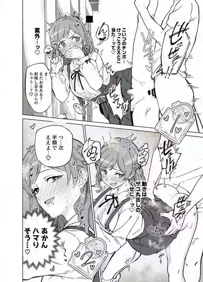 Pachi-ya no Ura de Gunshikin Kasegi 1