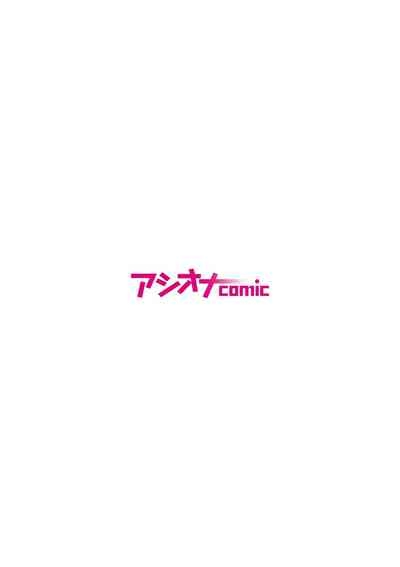 Mucchiri Netorare Shotenin｜寝取丰满的书店店员～只有主人的肉棒才能让前辈的子宫受孕!!～ 1