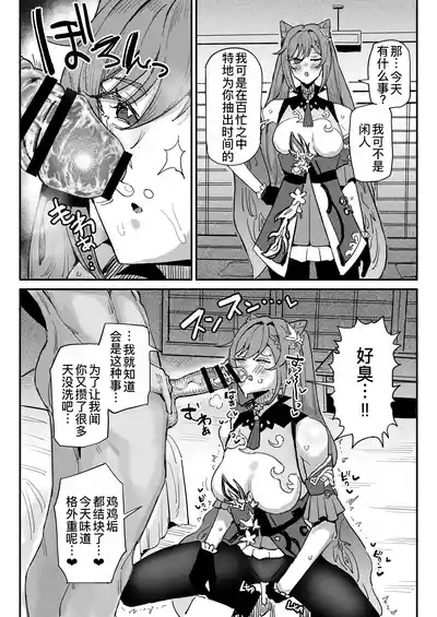 ちん嗅ぎ刻晴 前後篇 0