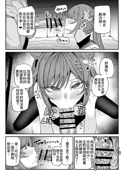 ちん嗅ぎ刻晴 前後篇 1