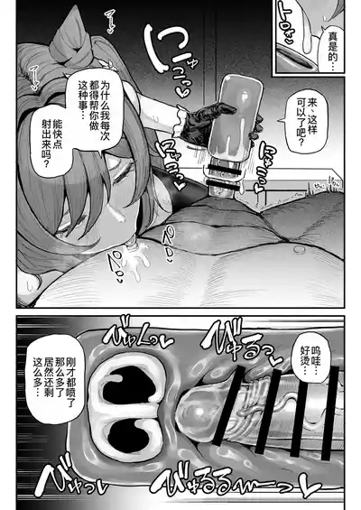 ちん嗅ぎ刻晴 前後篇 4