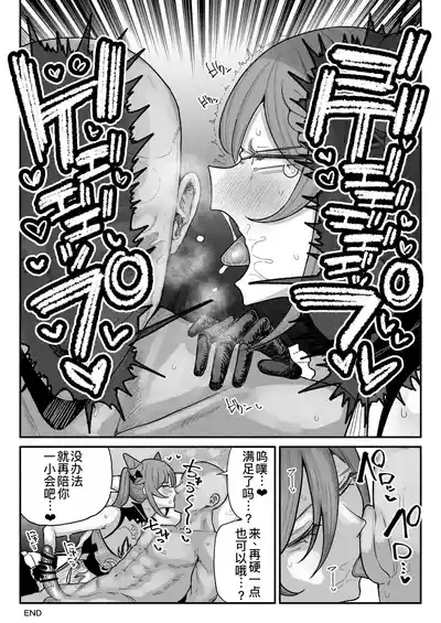 ちん嗅ぎ刻晴 前後篇 7