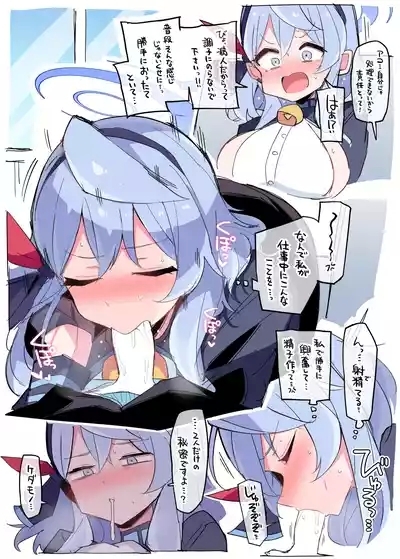 普段ケンカばかりしている相手が弱っていているとき、甘くなっちゃうアコ… 1