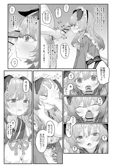 ブルアカ見せ槍合同寄稿漫画公開 1